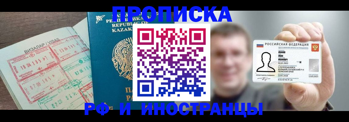 пропишу в квартире в Нерюнгри