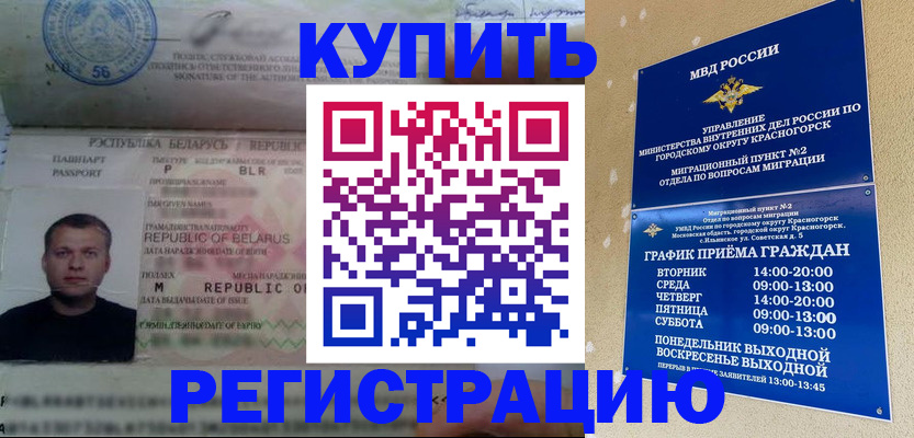 прописка законно в Нерюнгри