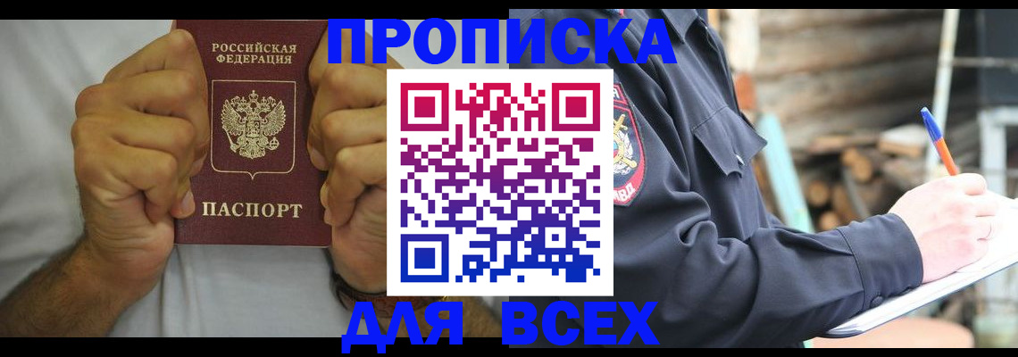 временная регистрация госуслуги в Нерюнгри