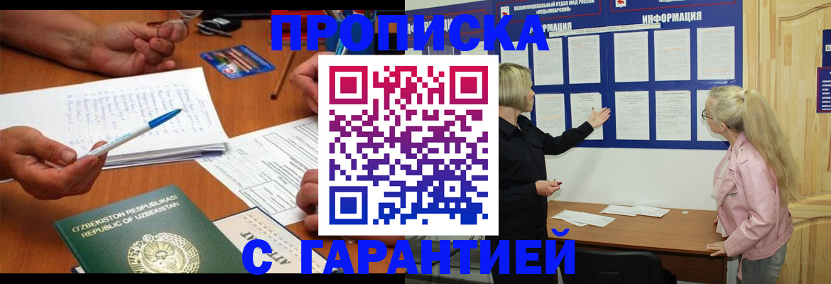 прописка для школы в Нерюнгри